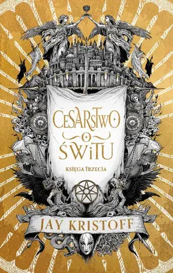 Cesarstwo świtu. Cykl Wampirze cesarstwo. Księga 3